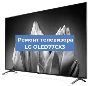 Замена HDMI на телевизоре LG OLED77CX3 в Ростове-на-Дону